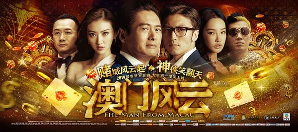 澳门风云，探索最新免费版六叔老板视频大全有没有澳门六叔的资料