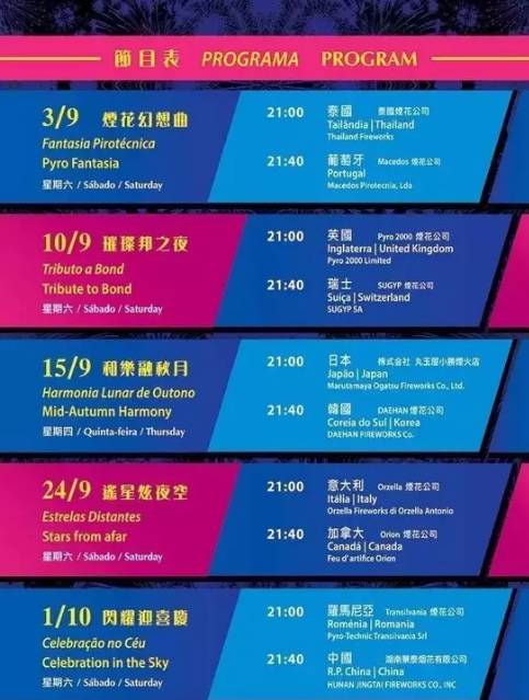 澳门演唱会门票价格表图片大全，探索激情之夜的关键信息澳门6月5日演唱会
