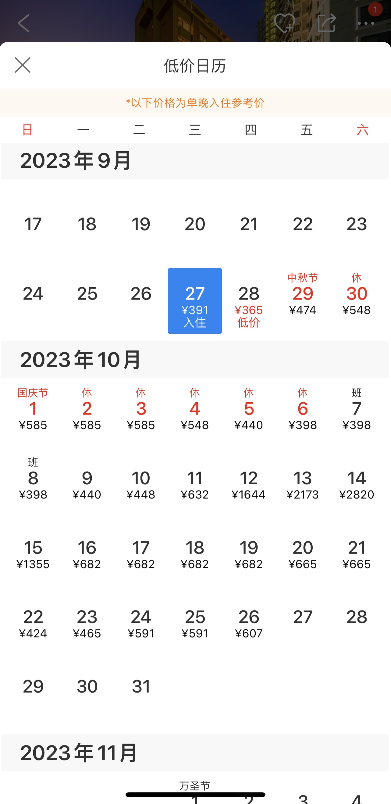 澳门演唱会盛典，门票价格表与高清图片一览澳门6号演唱会门票价格表图片高清大全集