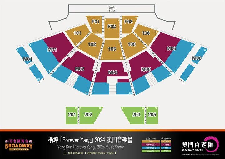 澳门演唱会盛宴，揭秘最新门票价格与高清图片澳门6号演唱会门票价格表图片高清最新