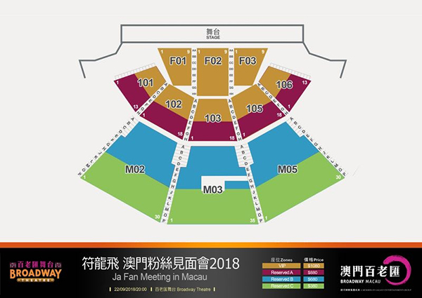 澳门6号演唱会门票价格表最新消息图片及详细解读澳门6月5日演唱会