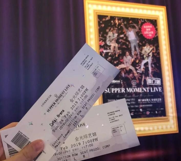 澳门6号演唱会门票价格表查询一览及最新动态澳门6号演唱会门票价格表查询一览表最新消息