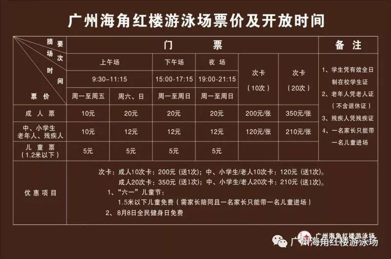 澳门6号演唱会门票价格表一览及下载最新版指南澳门演唱会2021年6月