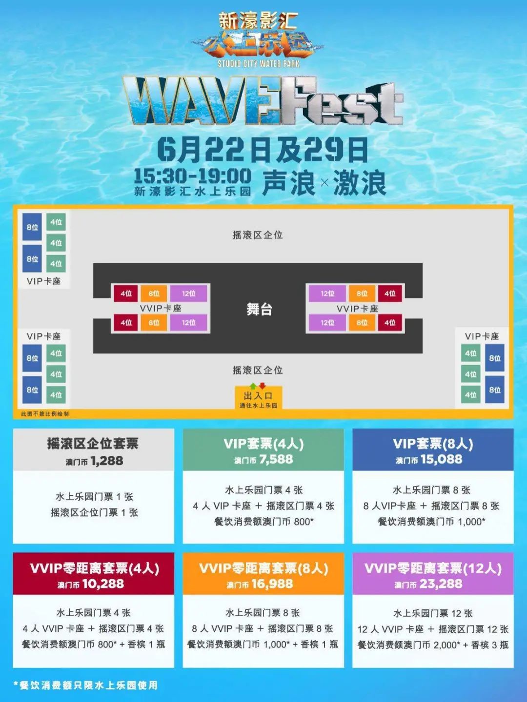 澳门演唱会盛宴，最新门票价格表揭晓6月5号澳门演唱会
