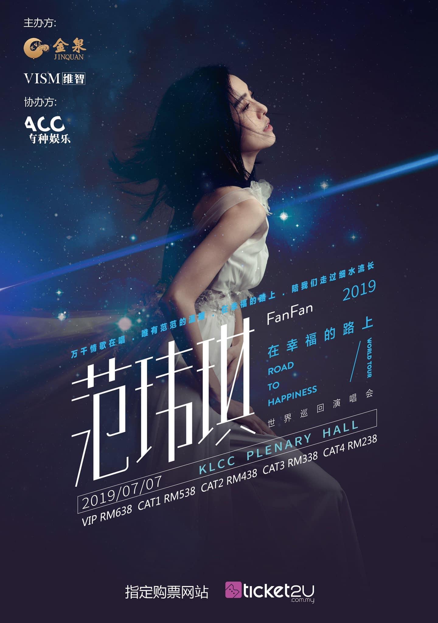 澳门演唱会门票价格一览表最新版，聚焦6月5日热门演出6月5号澳门演唱会