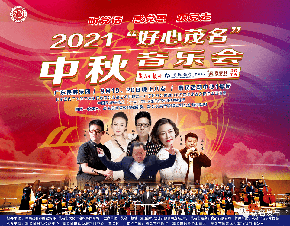 澳门6月5日演唱会星光熠熠，一线明星组成豪华阵容2021年6月5日澳门演唱会