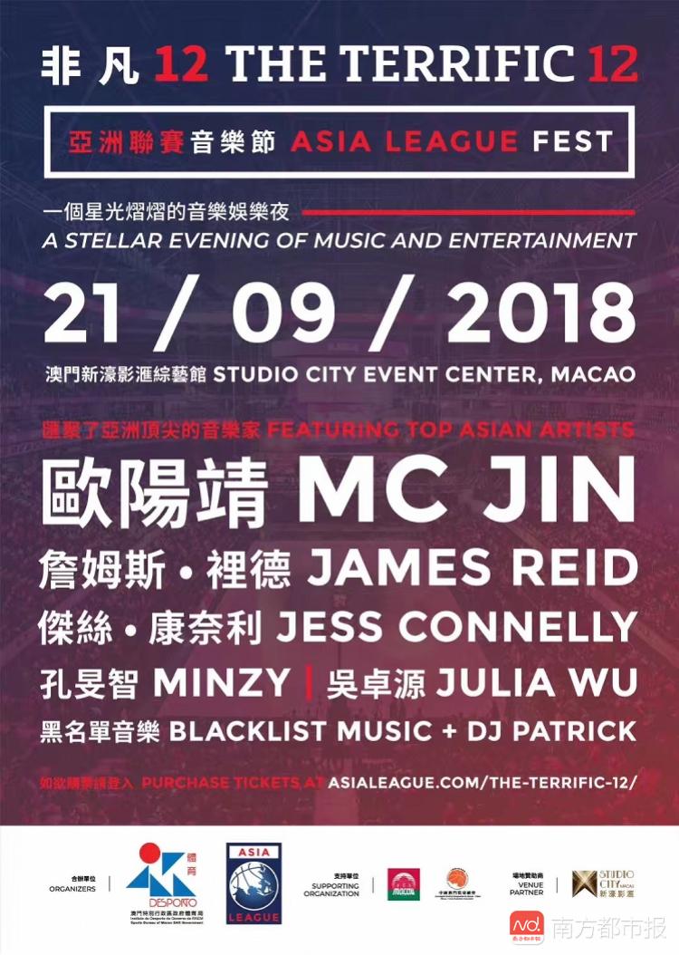 澳门演唱会信息表图片，一场音乐的盛宴即将上演澳门6月5日演唱会信息表图片高清