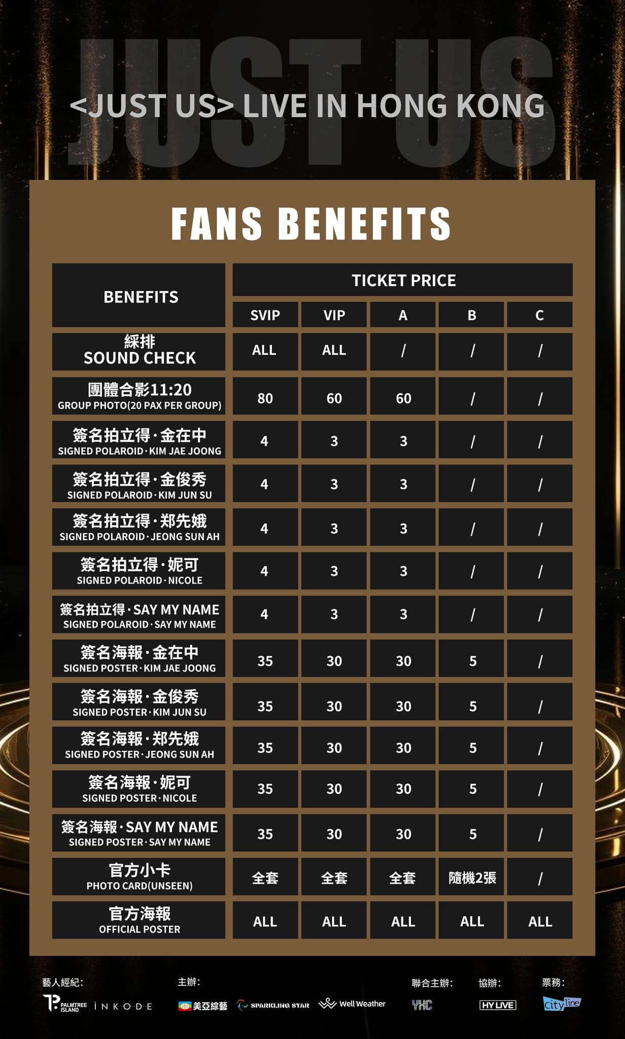 澳门6号演唱会门票价格一览表查询官网下载指南澳门6号演唱会门票价格一览表查询官网下载
