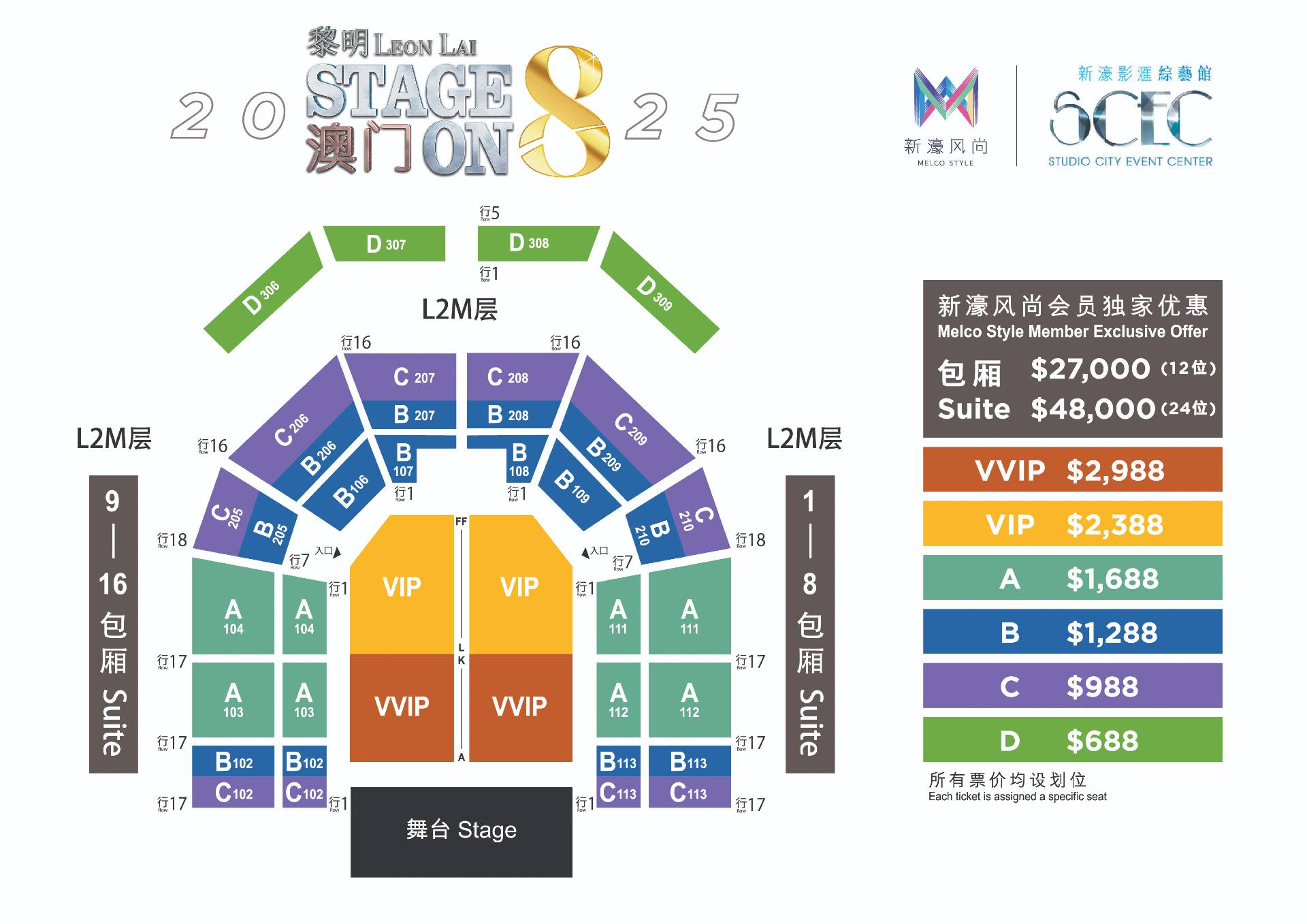 澳门6号演唱会门票图片大全集最新，一场音乐的盛宴即将上演澳门六号