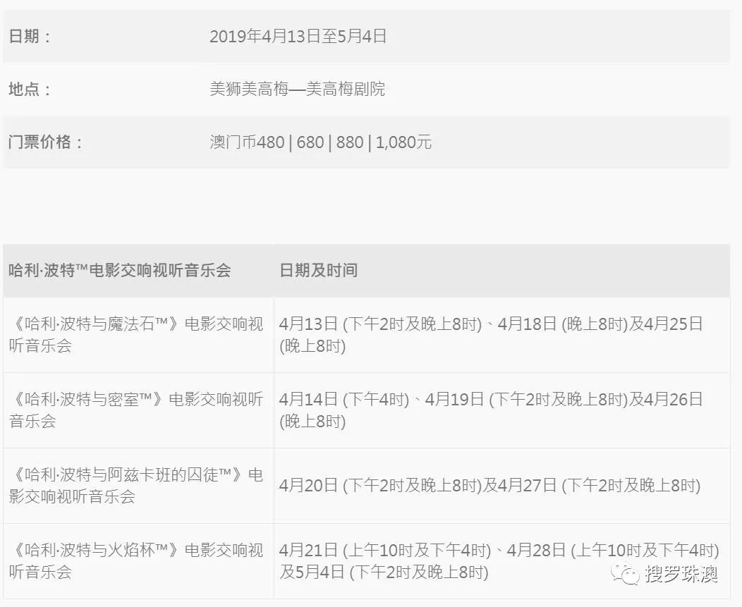 澳门6号演唱会门票图片大全及价格查询—一场音乐的盛宴澳门6号演唱会门票图片大全及价格查询表