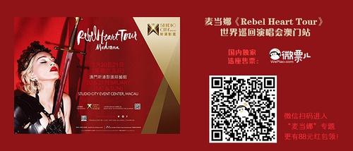 澳门演唱会盛宴，门票图片及价格全集集—以XX明星6号演唱为例澳门6月5日演唱会