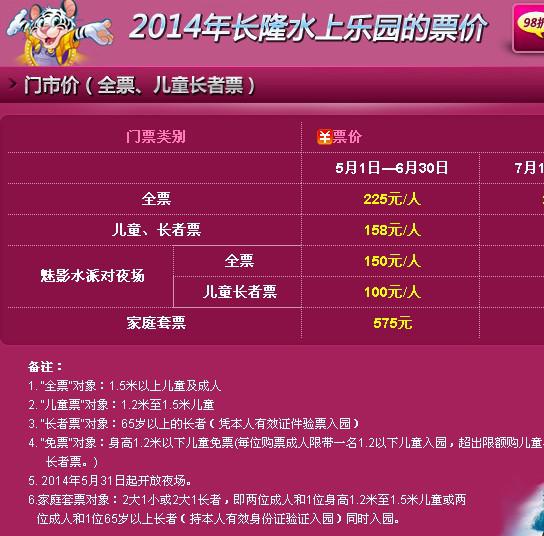 澳门6号演唱会门票价格及购票攻略澳门6号演唱会门票是多少钱啊图片视频