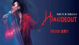澳门6号演唱会视频播放大全及全部下载攻略澳门6月5日演唱会