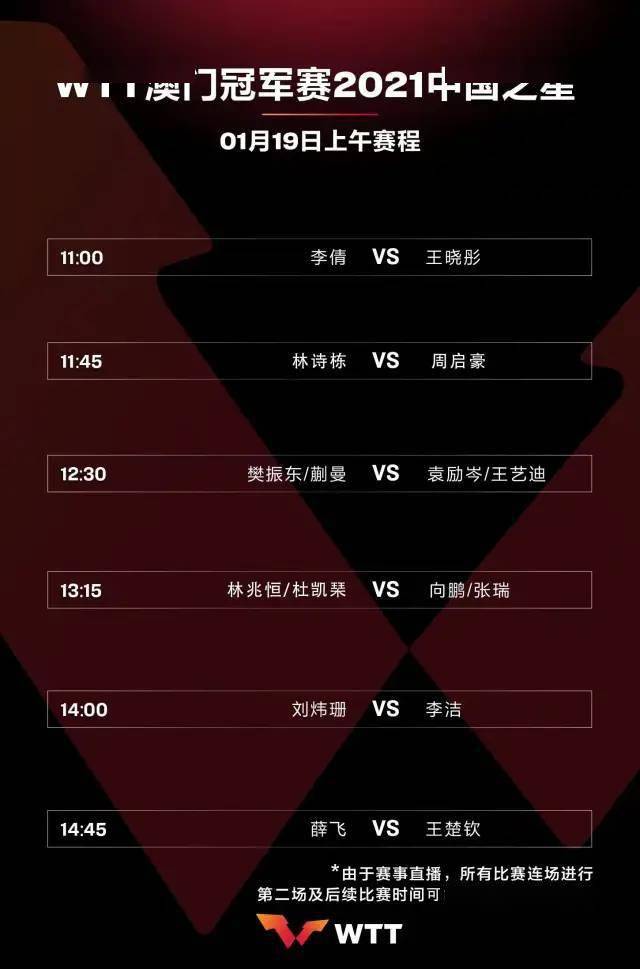 澳门6号演唱会视频播放时间一览表最新版，音乐盛宴不容错过2021年6月澳门演唱会