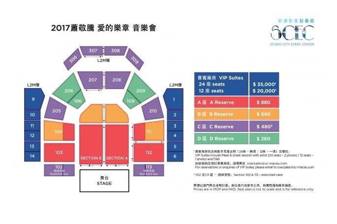 澳门6号演唱会视频大全下载免费完整，音乐盛宴的珍藏版回顾澳门六号