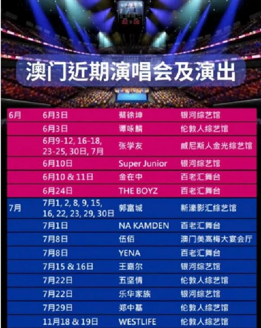 澳门演唱会视频大全，手机观看与下载安装的指南澳门6号演唱会视频大全播放下载安装手机版