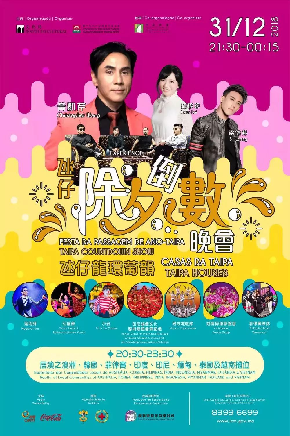 花妖 第8页