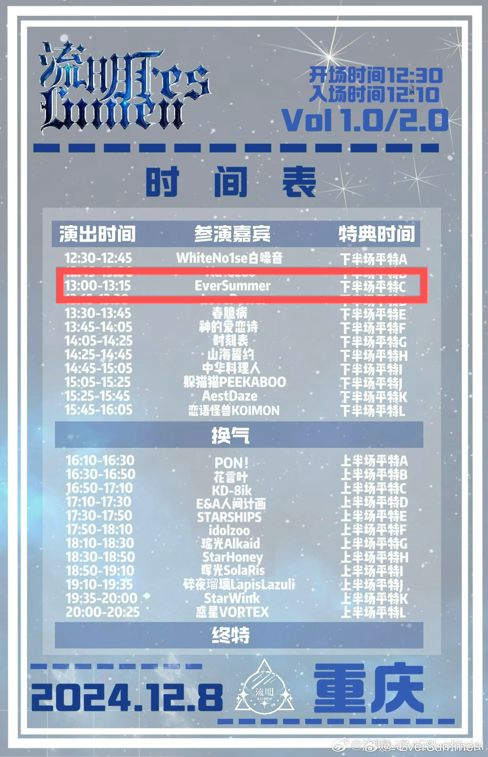 澳门六月演唱会时间表最新消息视频，音乐盛宴，激情之夜澳门6月演唱会时间表最新消息视频播放