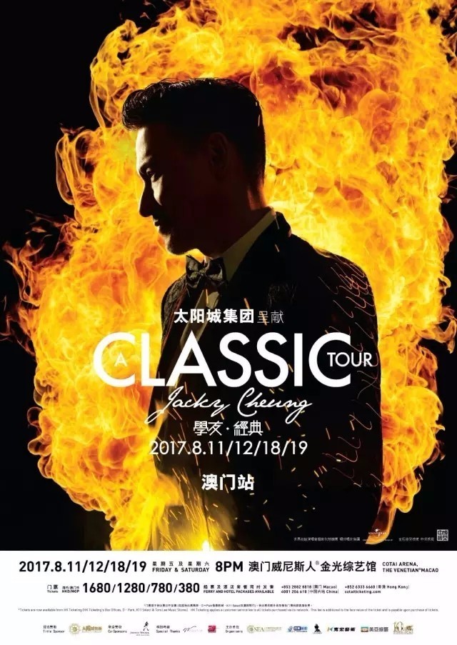 澳门六月演唱会时间表最新消息与图片概览澳门6月演唱会时间表最新消息图片及价格