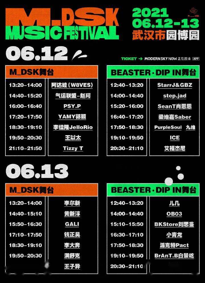 澳门六月演唱会时间表最新版全面解析澳门6月5日演唱会