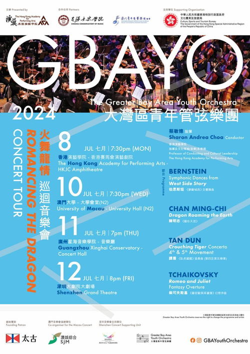 澳门六月演唱会盛宴，最新时间表、图片及价格一览2021年6月澳门演唱会