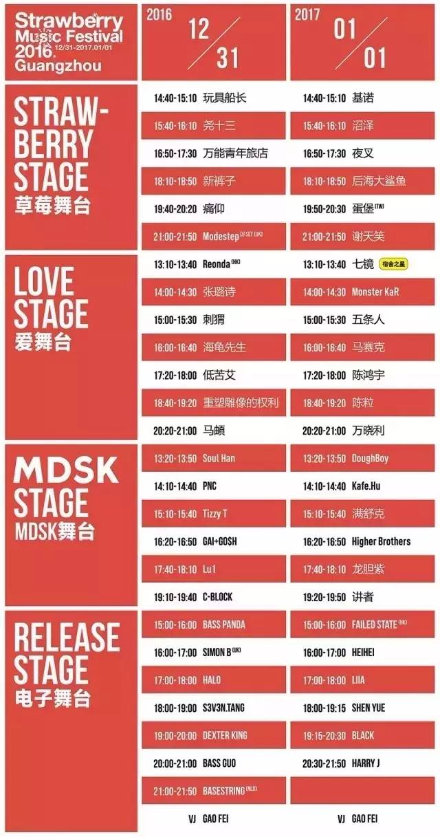 澳门六月演唱会盛宴，全面解析时间表、图片与视频澳门6月演唱会时间表全部图片视频大全