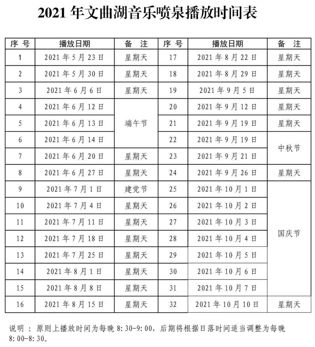 澳门六月演唱会时间表全新列表，音乐盛宴，不容错过2021年6月澳门演唱会