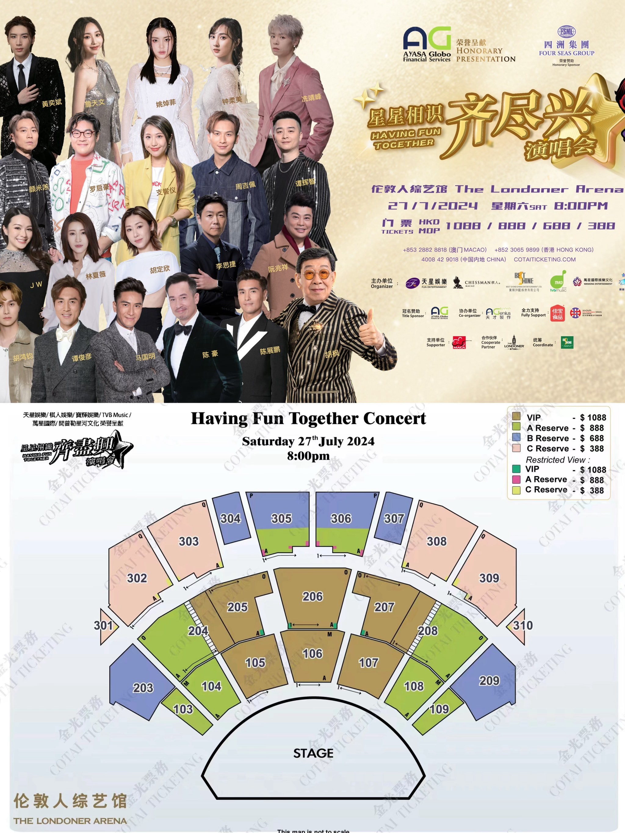 澳门六月演唱会璀璨星辉闪耀，众多明星齐聚一堂澳门6月演唱会有哪些明星去过了呢视频