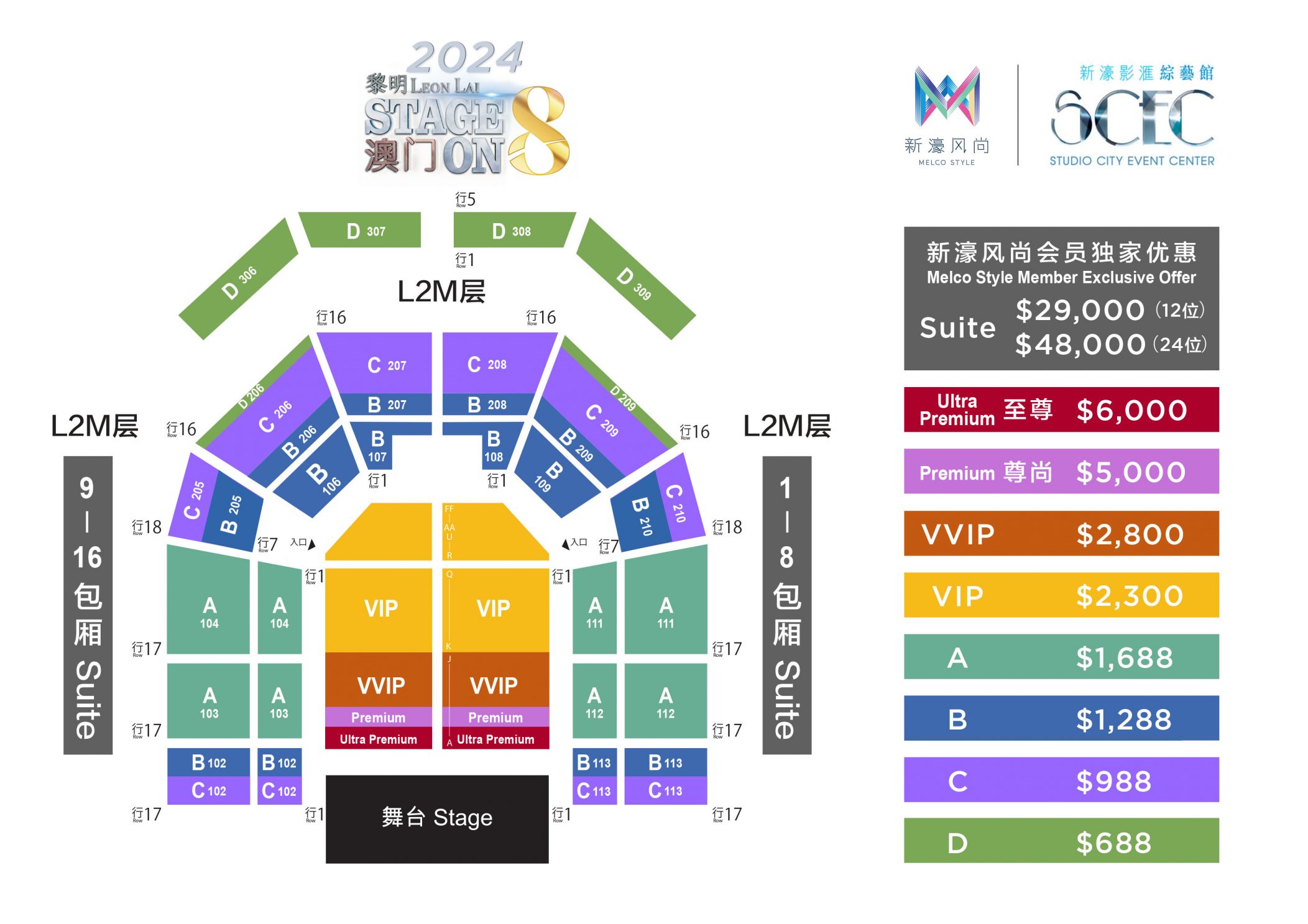 澳门六月演唱会，星光熠熠，歌声飘扬澳门6月演唱会有哪些明星组成的歌曲叫什么名字