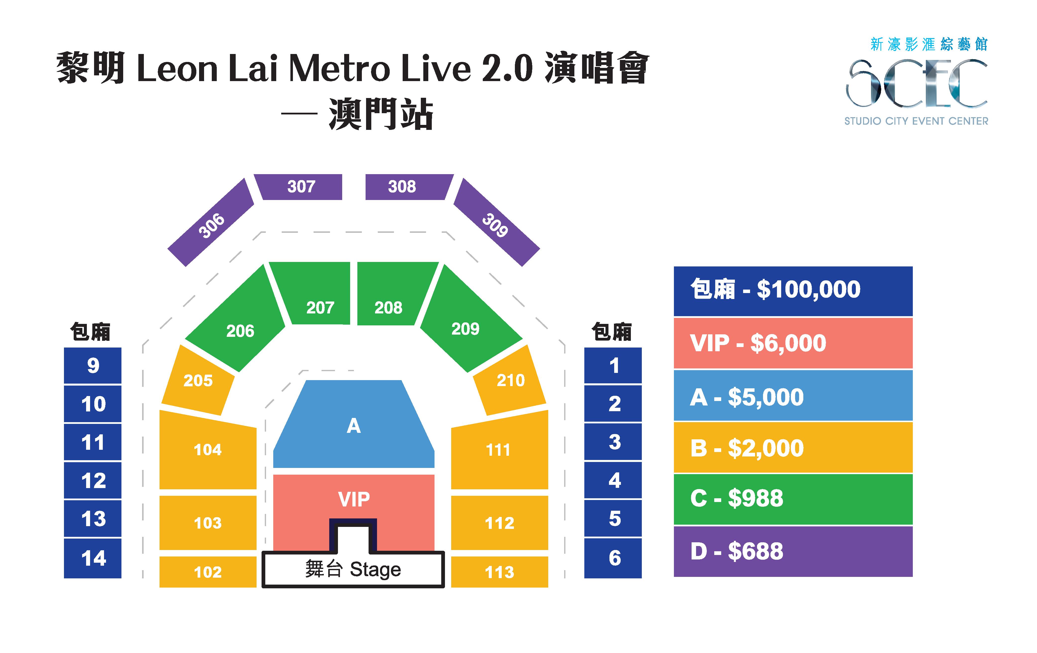 澳门六月演唱会盛宴，时间表格图与全部列表详解澳门演唱会2020排期表