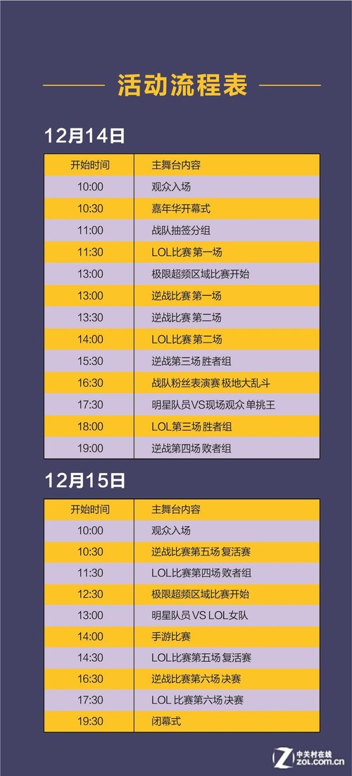 澳门六月演唱会盛宴，安排表格与图片下载大全2021年6月澳门演唱会