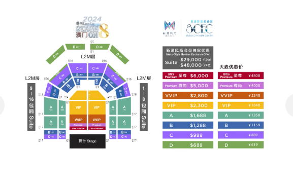 澳门六月演唱会盛宴，最新安排表格图片下载指南2021年6月澳门演唱会