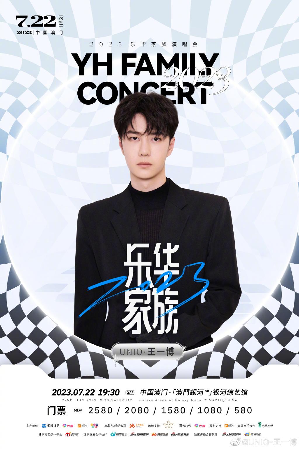 澳门六月演唱会盛宴，最新安排表格与图片资讯澳门6月5日演唱会