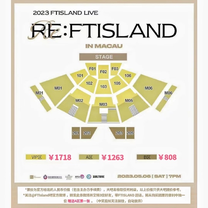 澳门六月演唱会盛宴，最新安排表格与图片大全澳门6月5日演唱会