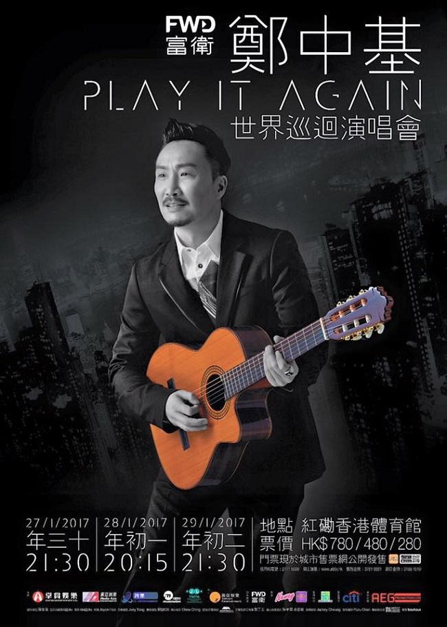 澳门六月演唱会安排表发布时间一览表的最新动态澳门6月演唱会安排表发布时间一览表最新消息