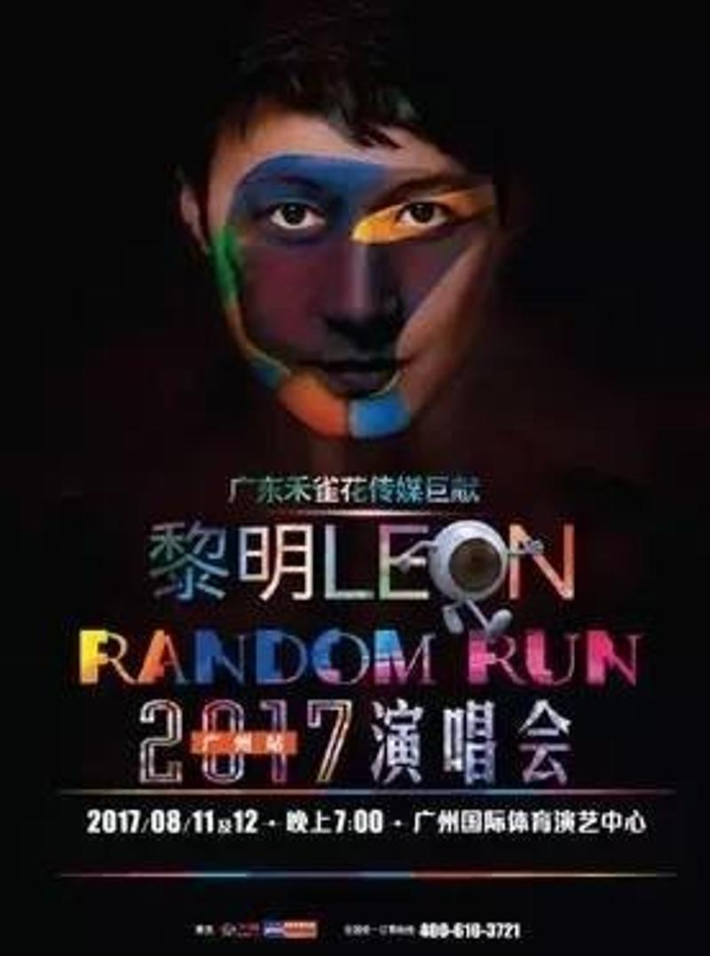 澳门六月演唱会安排表发布会视频直播回放，音乐盛宴的盛大预告澳门6月5日演唱会