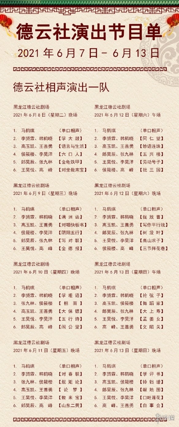 澳门六月演唱会一览表大全及视频下载2021年6月澳门演唱会