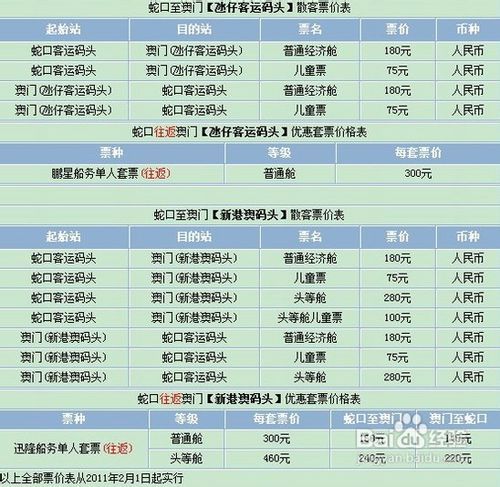 澳门6月演唱会一览表大全及全部视频澳门6月演唱会一览表大全全部视频下载
