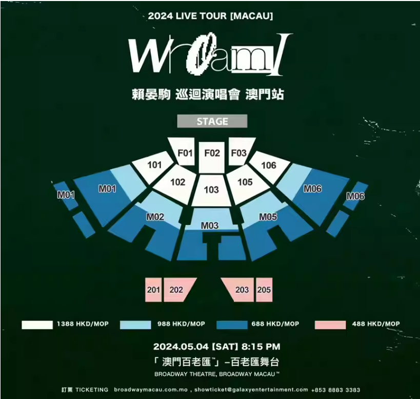 澳门演唱会门票价格表图片大全，一场音乐的盛宴2021年6月澳门演唱会