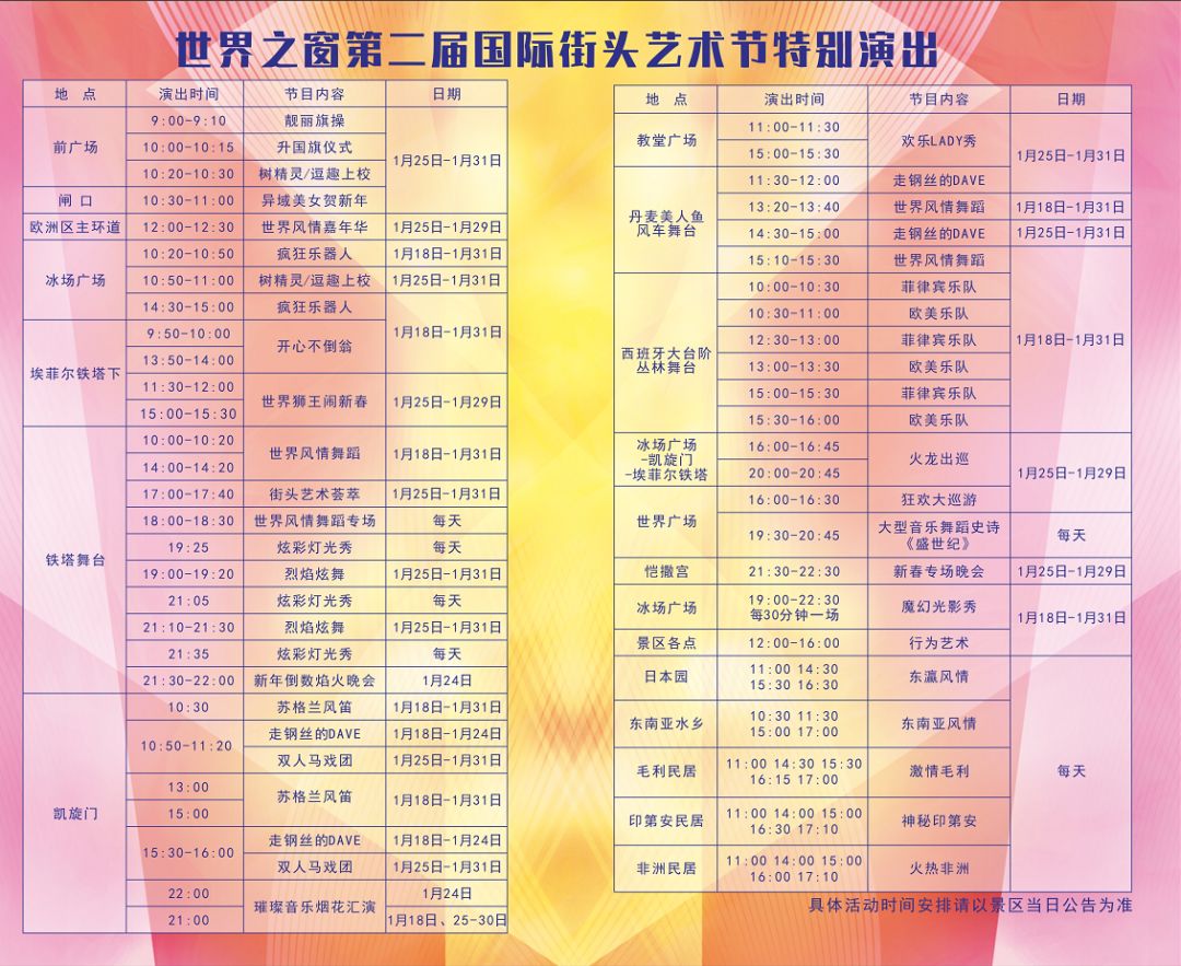 澳门演唱会门票价格一览表最新版图片，音乐盛宴的入场指南澳门6月演唱会门票价格一览表最新版图片大全