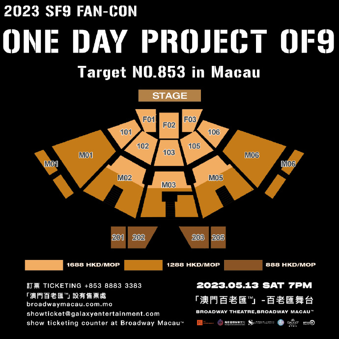 澳门6号演唱会最新消息及表演嘉宾揭秘澳门六号