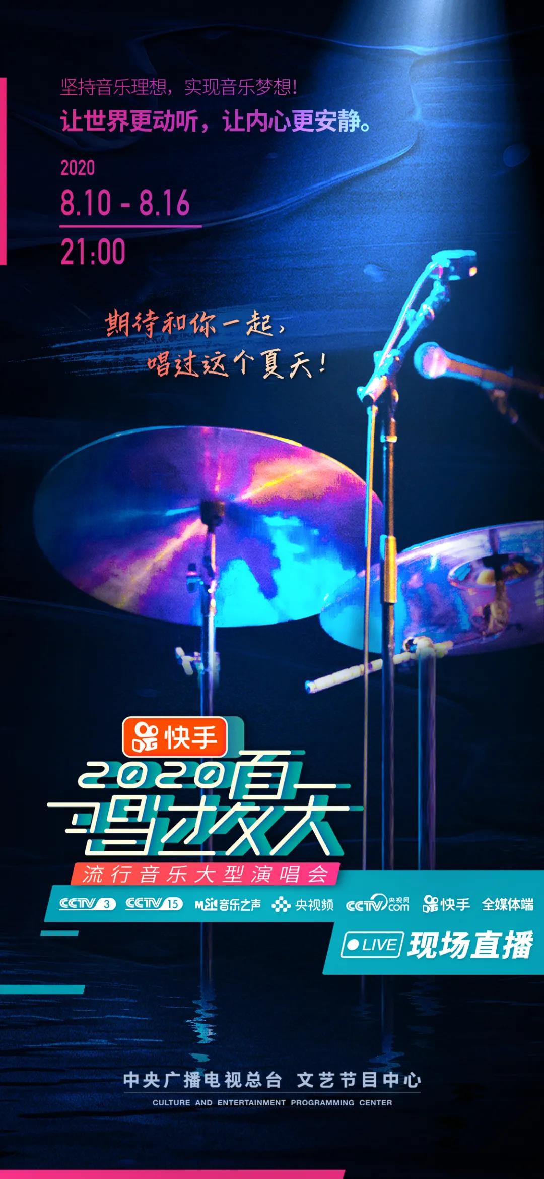 澳门6号演唱会最新消息，新闻联播回放视频带来震撼视听盛宴澳门六号