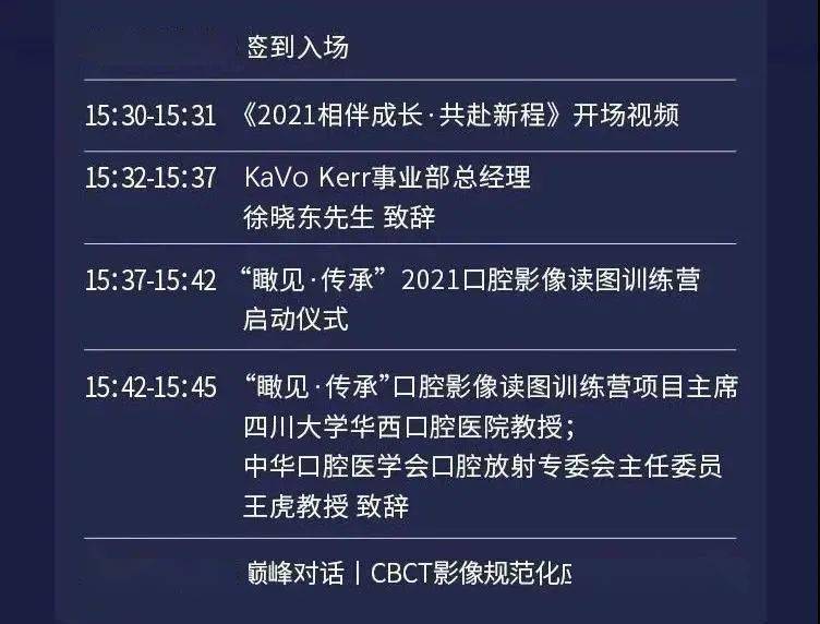 财神爷 第8页