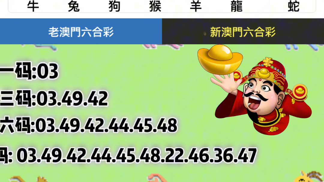 澳门六仔开彩最佳地点与时间解析最新澳门六仔系统