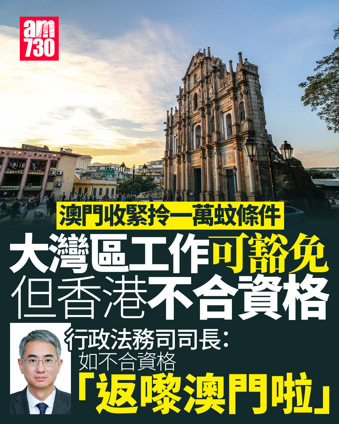 澳门6仔搭建技巧详解最新中文版最新澳门六仔系统