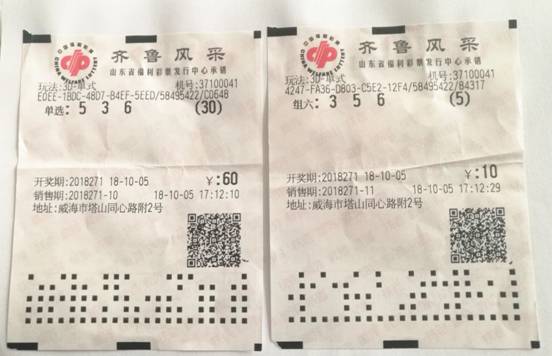 澳门彩票中的复式投注与中奖奥秘，关于六码三中三的奖金揭晓澳门码三中三怎么算中