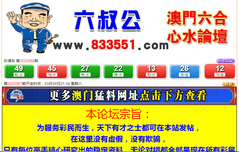 澳门六码中特中奖资料图表详解澳门六码经典