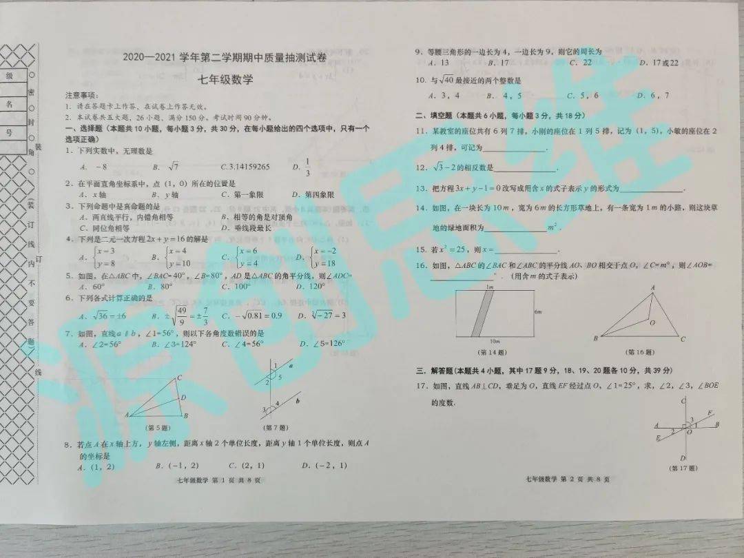 邀月 第4页