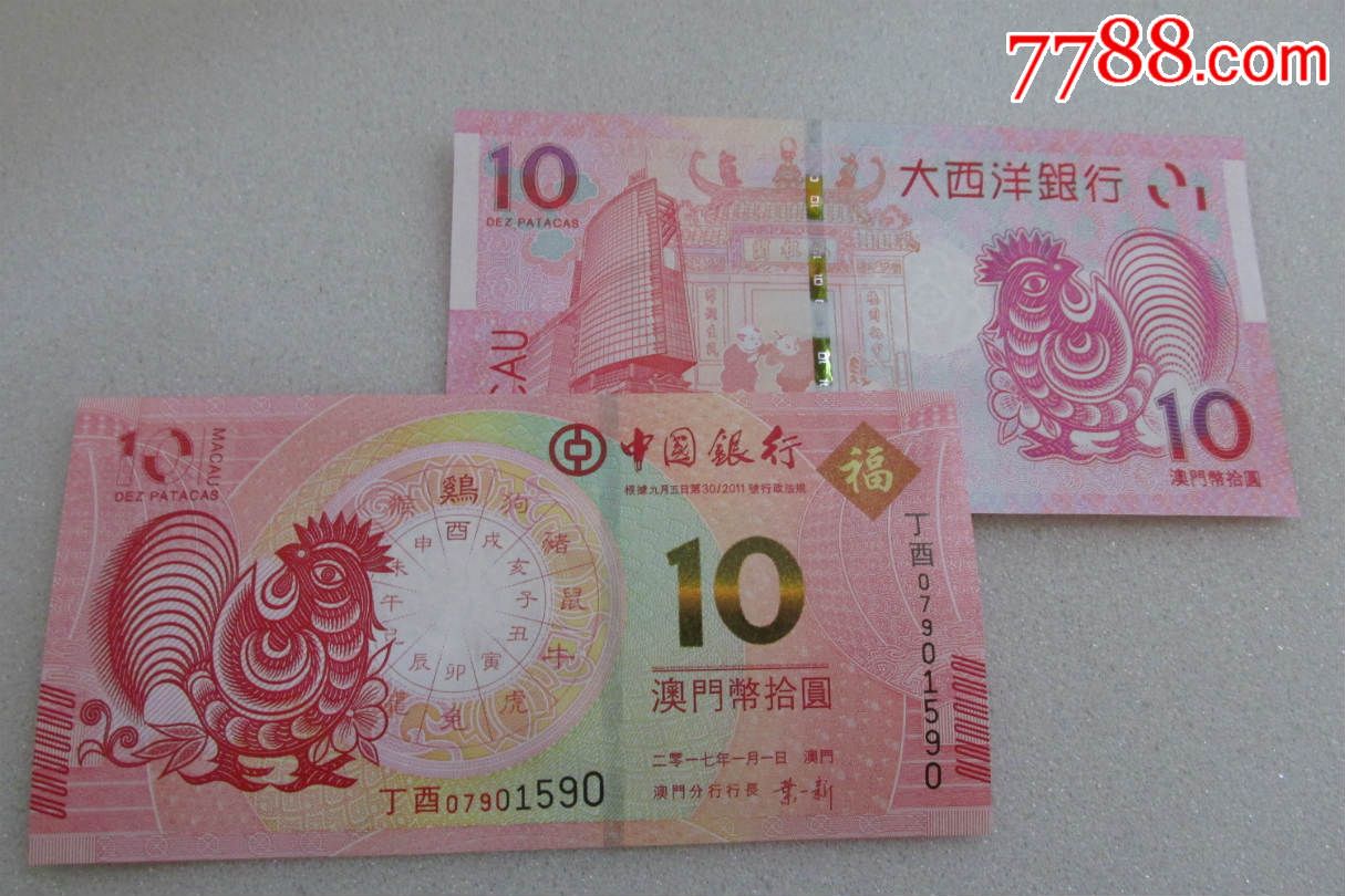 醉太平 第4页