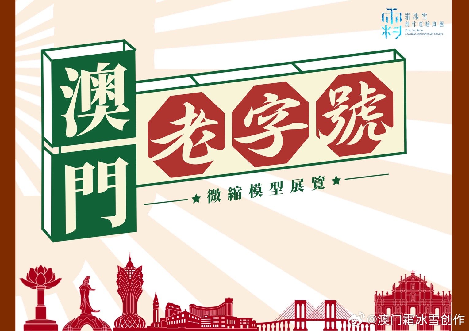 澳门六块牌照的历史沿革，探寻岁月痕迹下的故事澳门6张赌牌在哪几家